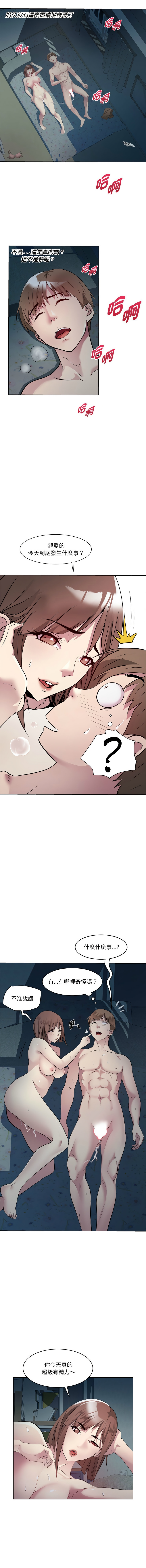 RE：23岁 | RE：23歲 1-20 - Page 15