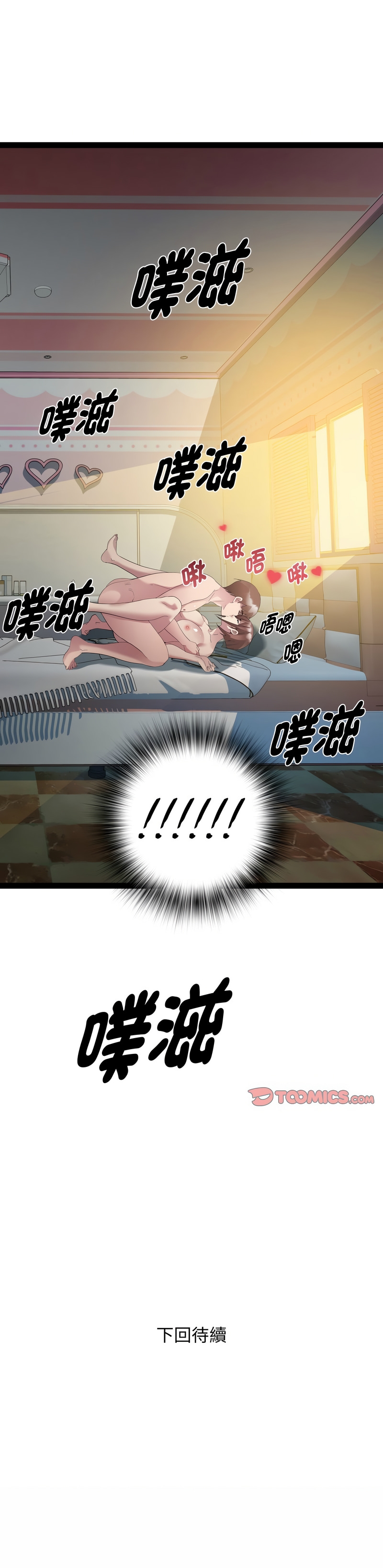 RE：23岁 | RE：23歲 1-20 - Page 271