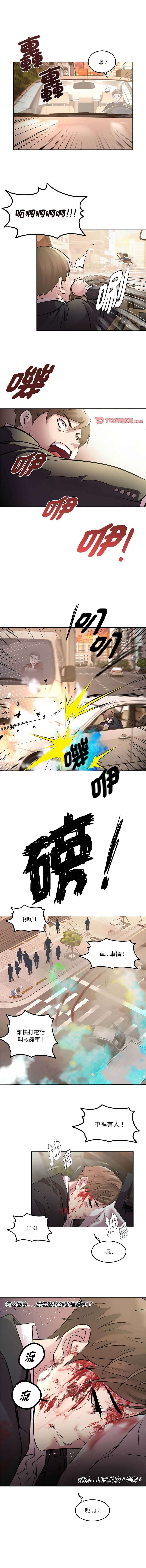 RE：23岁 | RE：23歲 1-20 - Page 6