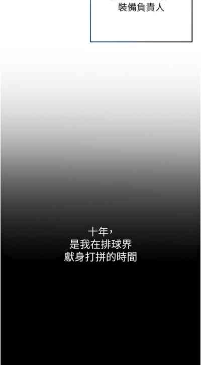 Set up!排球少女 1-23 5
