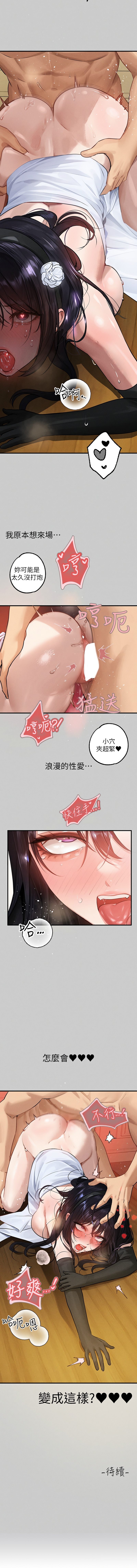 [豆腐渣] 富家女姐姐 外传 (正传支线) | 富家女姐姐 外傳 (正傳支線) 1-10 [Chinese] [Ongoing] 99