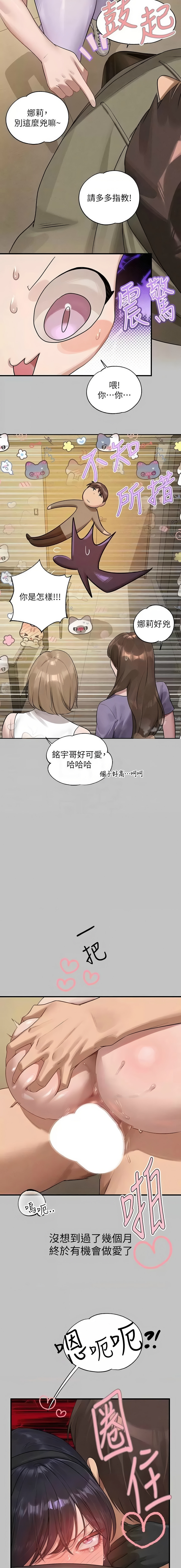 [豆腐渣] 富家女姐姐 外传 (正传支线) | 富家女姐姐 外傳 (正傳支線) 1-10 [Chinese] [Ongoing] 104