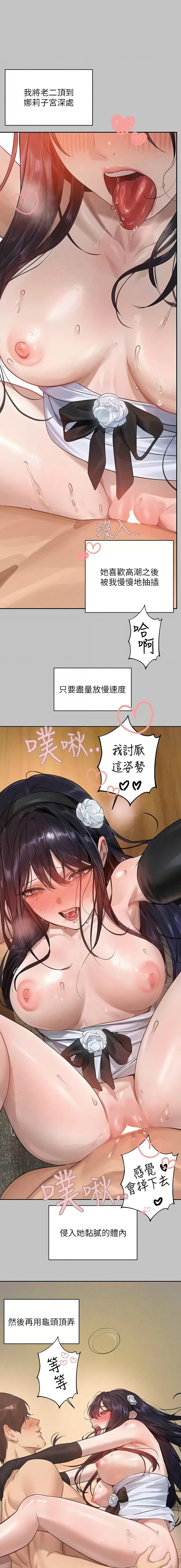 [豆腐渣] 富家女姐姐 外传 (正传支线) | 富家女姐姐 外傳 (正傳支線) 1-10 [Chinese] [Ongoing] 106