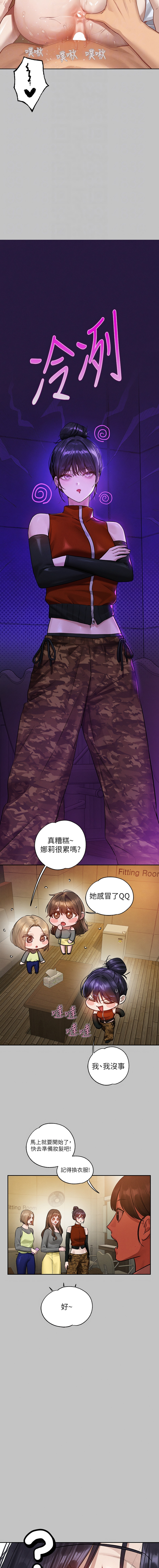 [豆腐渣] 富家女姐姐 外传 (正传支线) | 富家女姐姐 外傳 (正傳支線) 1-10 [Chinese] [Ongoing] 119