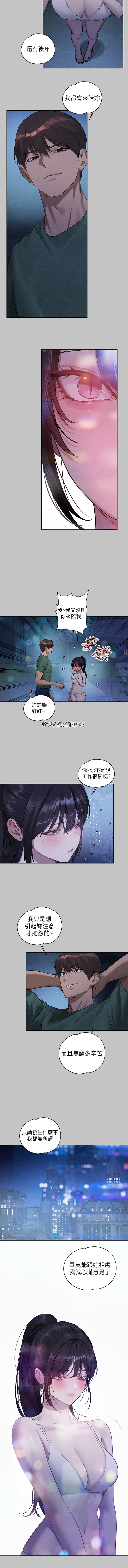 [豆腐渣] 富家女姐姐 外传 (正传支线) | 富家女姐姐 外傳 (正傳支線) 1-10 [Chinese] [Ongoing] 128