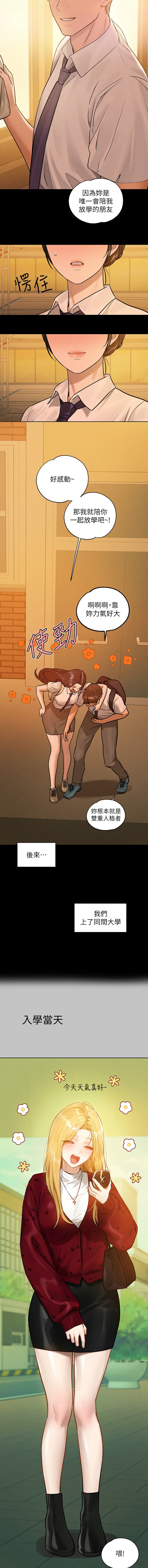 [豆腐渣] 富家女姐姐 外传 (正传支线) | 富家女姐姐 外傳 (正傳支線) 1-10 [Chinese] [Ongoing] 133