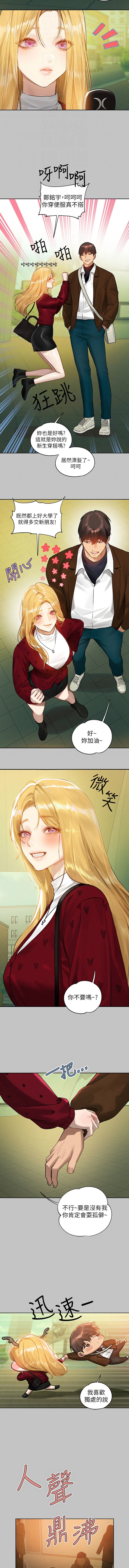 [豆腐渣] 富家女姐姐 外传 (正传支线) | 富家女姐姐 外傳 (正傳支線) 1-10 [Chinese] [Ongoing] 134