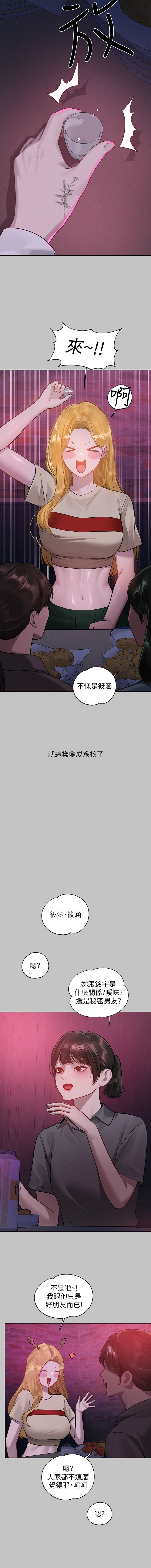 [豆腐渣] 富家女姐姐 外传 (正传支线) | 富家女姐姐 外傳 (正傳支線) 1-10 [Chinese] [Ongoing] 137