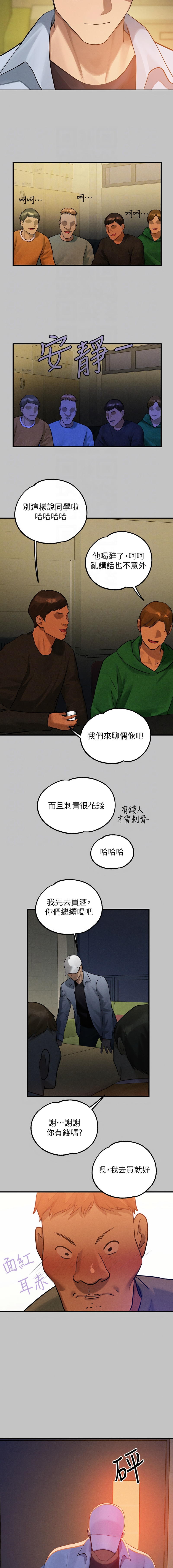 [豆腐渣] 富家女姐姐 外传 (正传支线) | 富家女姐姐 外傳 (正傳支線) 1-10 [Chinese] [Ongoing] 141