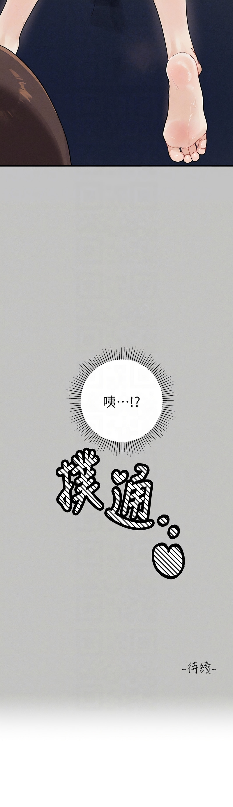 [豆腐渣] 富家女姐姐 外传 (正传支线) | 富家女姐姐 外傳 (正傳支線) 1-10 [Chinese] [Ongoing] 31