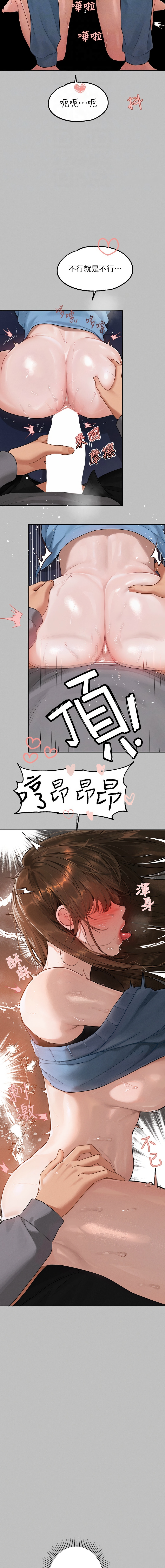 [豆腐渣] 富家女姐姐 外传 (正传支线) | 富家女姐姐 外傳 (正傳支線) 1-10 [Chinese] [Ongoing] 35
