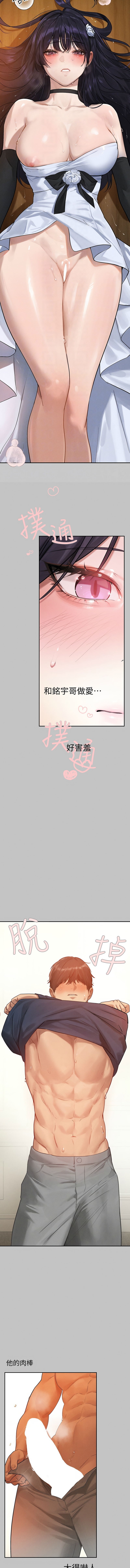 [豆腐渣] 富家女姐姐 外传 (正传支线) | 富家女姐姐 外傳 (正傳支線) 1-10 [Chinese] [Ongoing] 89