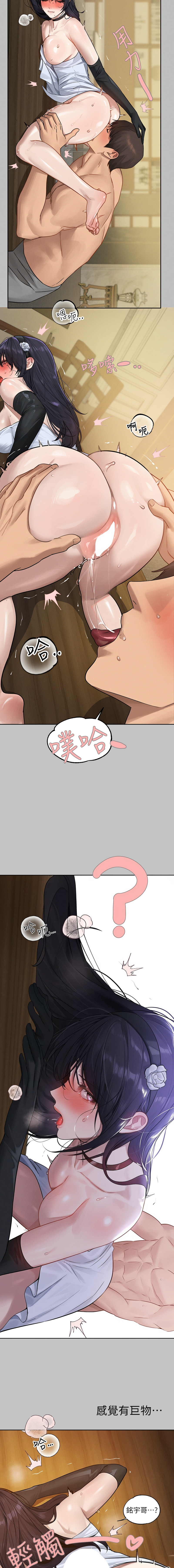[豆腐渣] 富家女姐姐 外传 (正传支线) | 富家女姐姐 外傳 (正傳支線) 1-10 [Chinese] [Ongoing] 92