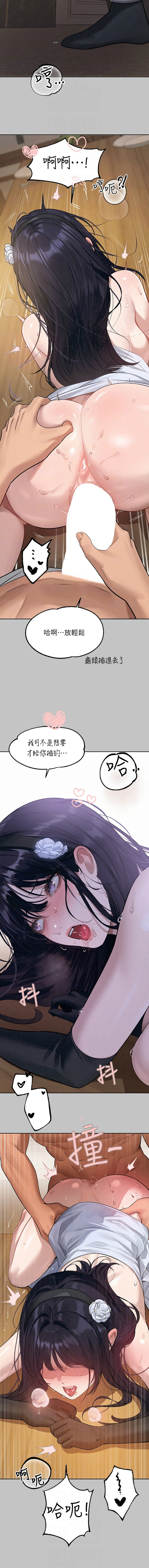 [豆腐渣] 富家女姐姐 外传 (正传支线) | 富家女姐姐 外傳 (正傳支線) 1-10 [Chinese] [Ongoing] 95