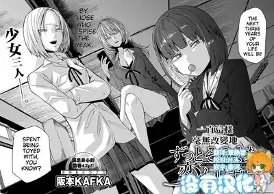 Zutto Sono Mama Kawarazu ni Ch. 1-2 1