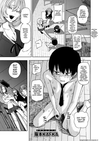 Zutto Sono Mama Kawarazu ni Ch. 1-2 2