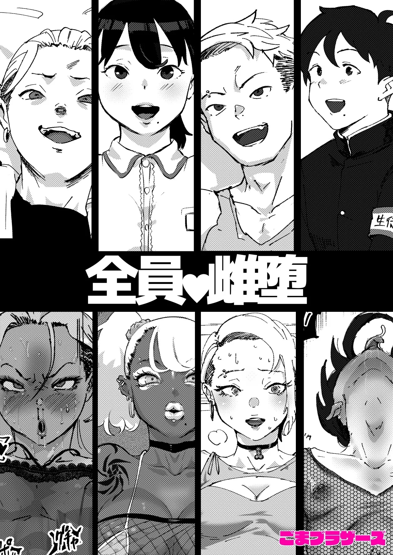 Ani→Yome ~Akogaredatta Aniga Hisasiburini Attara MesuAnini Nattanode Oyomesannisuru - Page 42