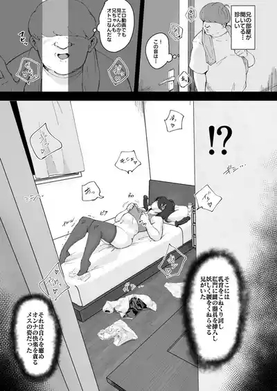 Ani→Yome ~Akogaredatta Aniga Hisasiburini Attara MesuAnini Nattanode Oyomesannisuru 6