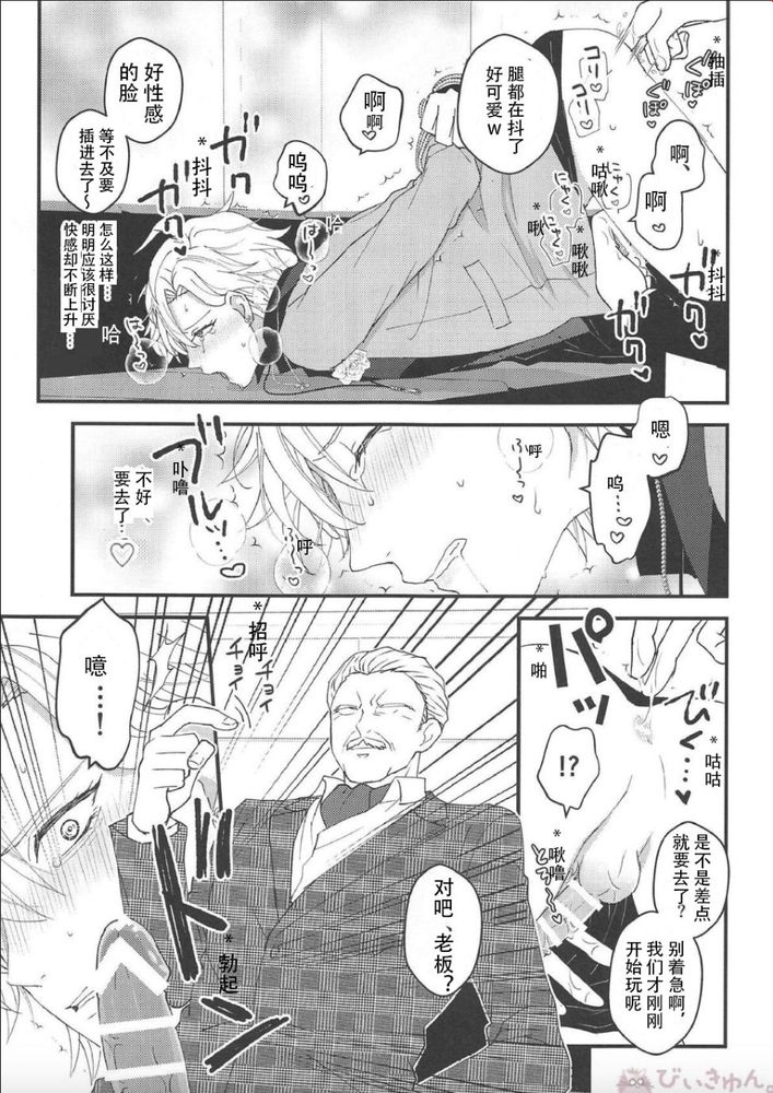 Omae ga Koneko ni narunda yo! | 变成小猫的你 - Page 10