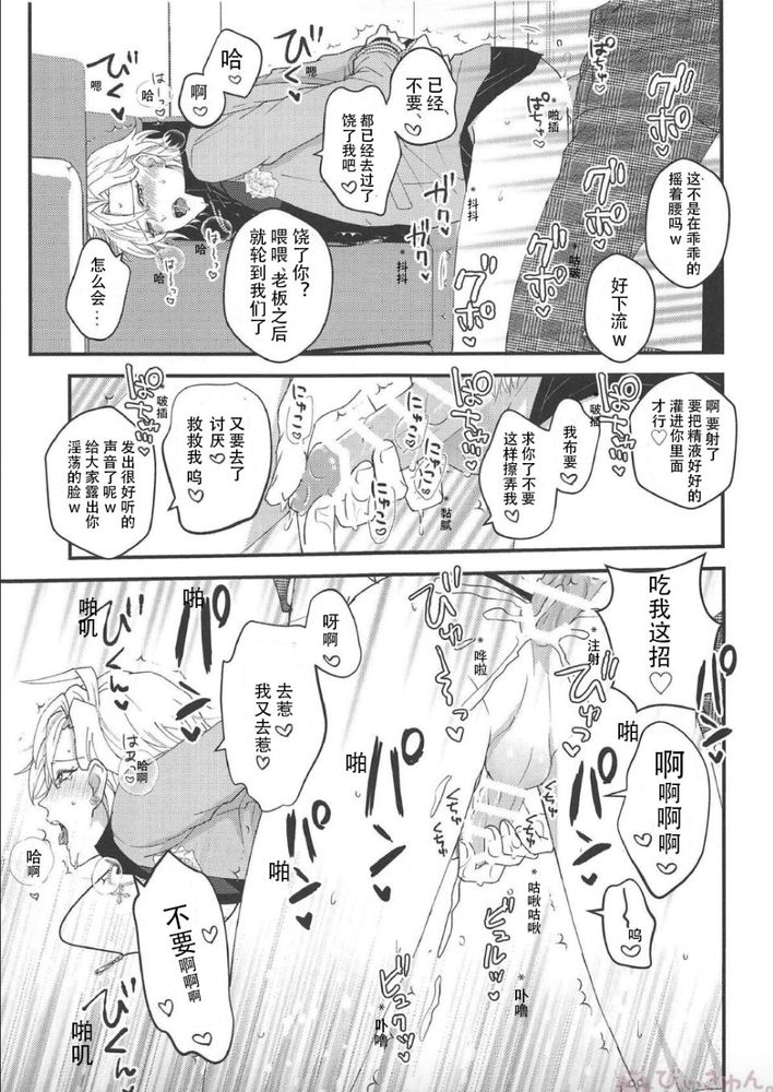 Omae ga Koneko ni narunda yo! | 变成小猫的你 - Page 14