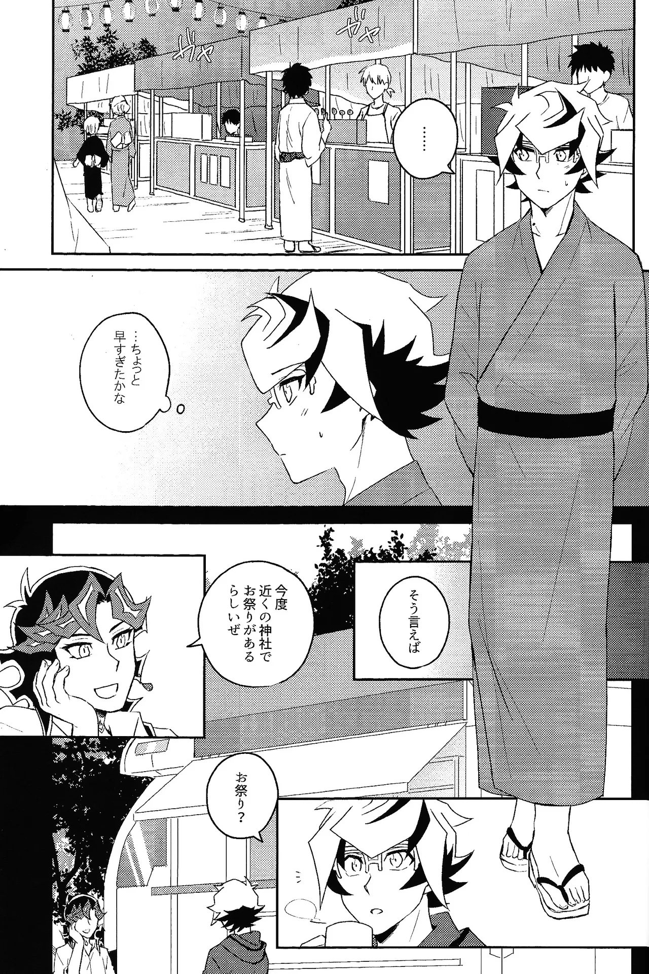 Netsujo sutamain - Page 2