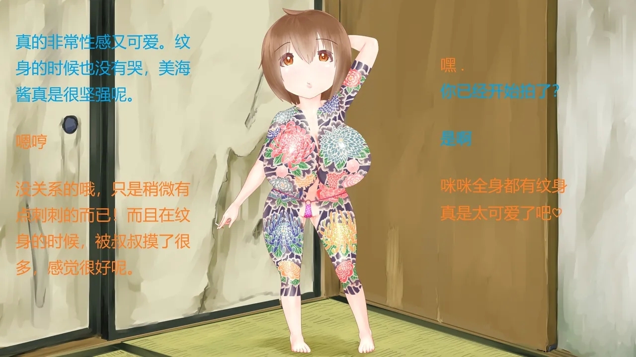 喜欢画画的女孩想要被表扬 - Page 17