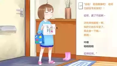 喜欢画画的女孩想要被表扬 2