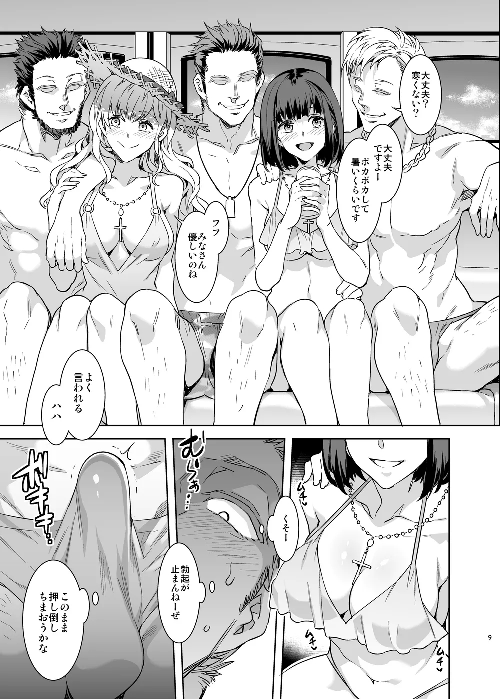 Maria-sama ga Miteru Baishun X - Page 8