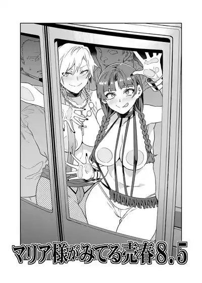 Maria-Sama ga Miteru Baishun 8.5 1