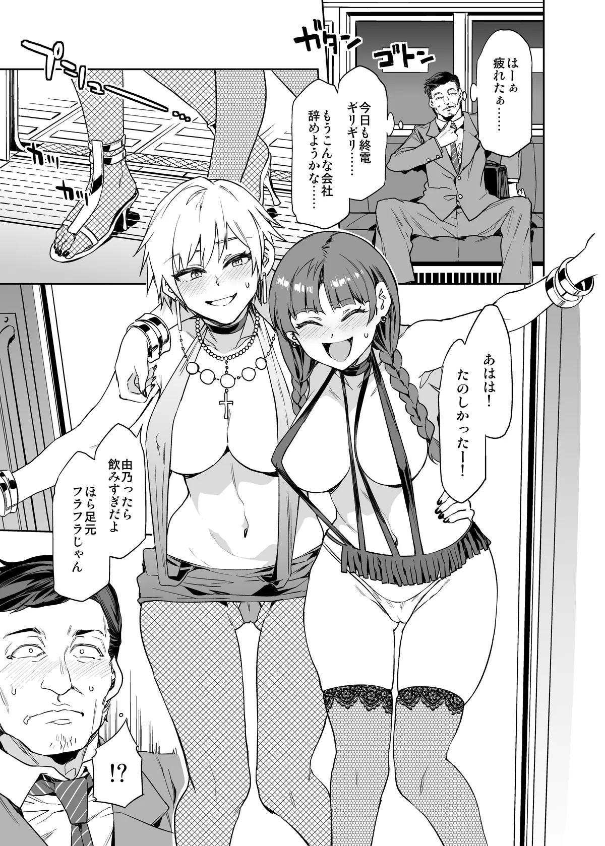 Maria-Sama ga Miteru Baishun 8.5 - Page 3