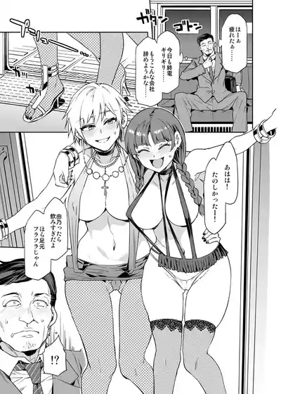 Maria-Sama ga Miteru Baishun 8.5 3