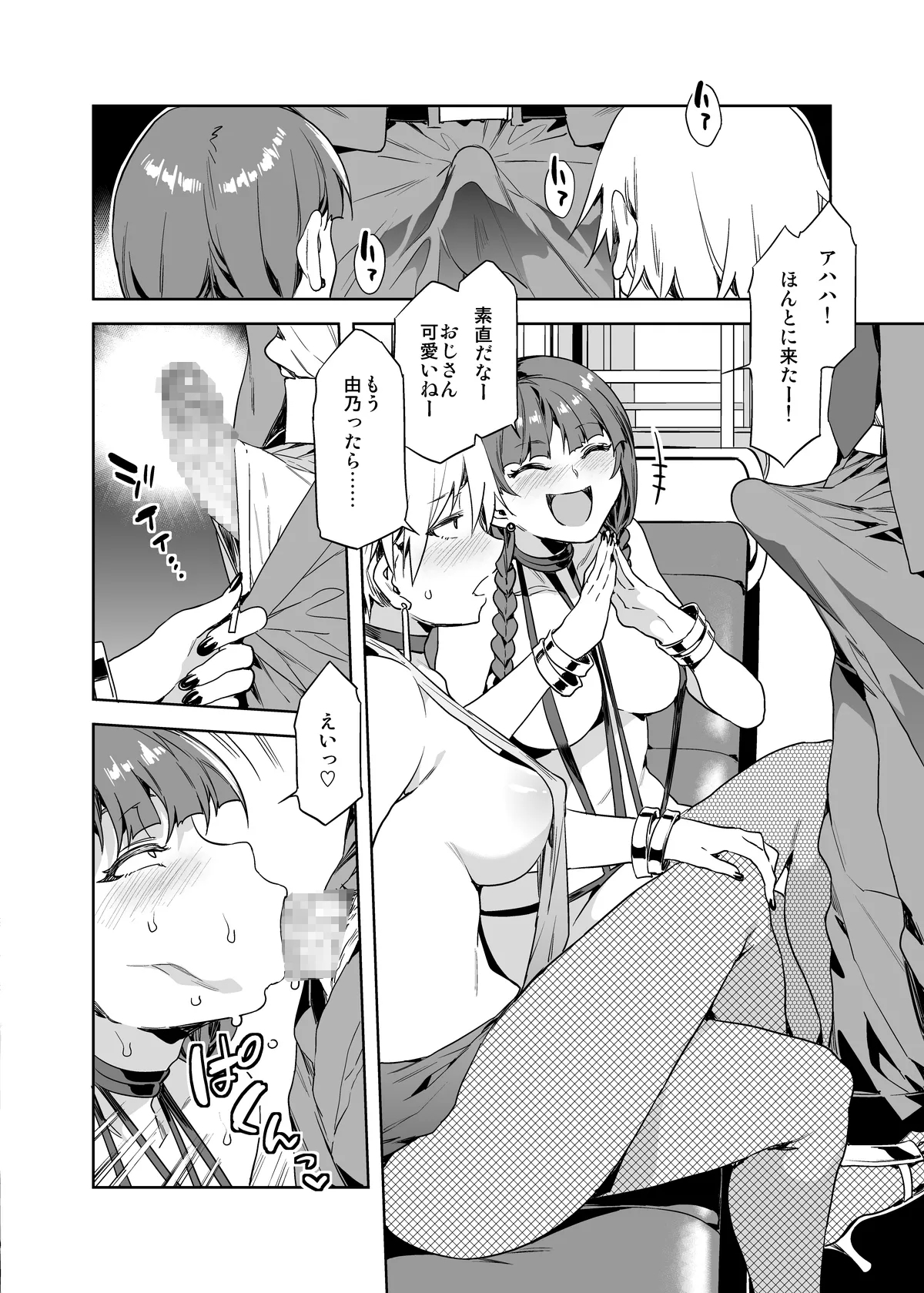 Maria-Sama ga Miteru Baishun 8.5 - Page 6