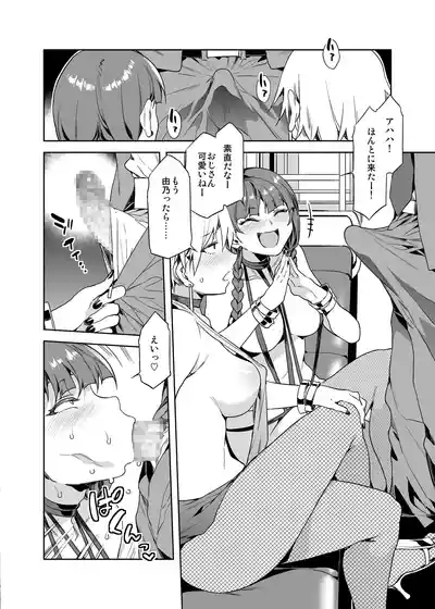 Maria-Sama ga Miteru Baishun 8.5 6