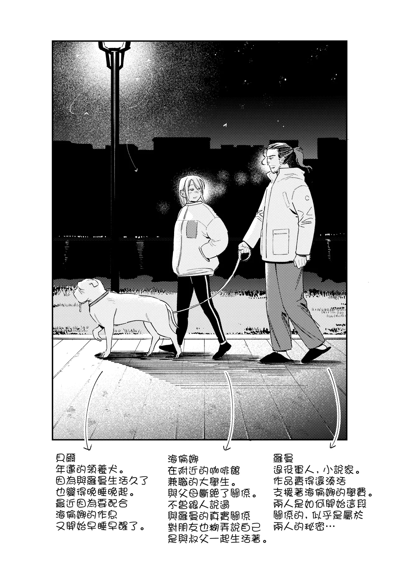 Maiden GenParo Mousou Manga - Page 17