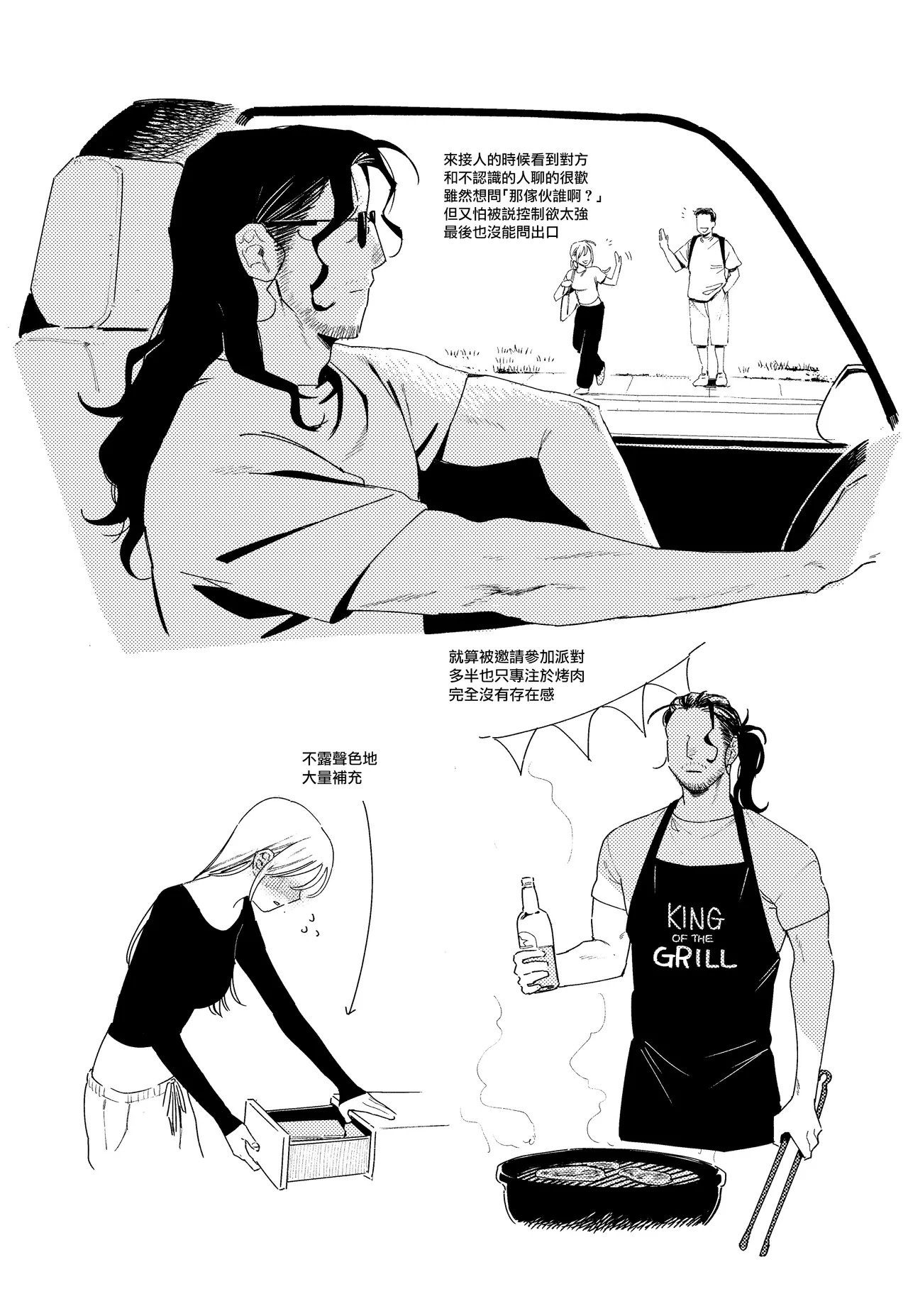 Maiden GenParo Mousou Manga - Page 20