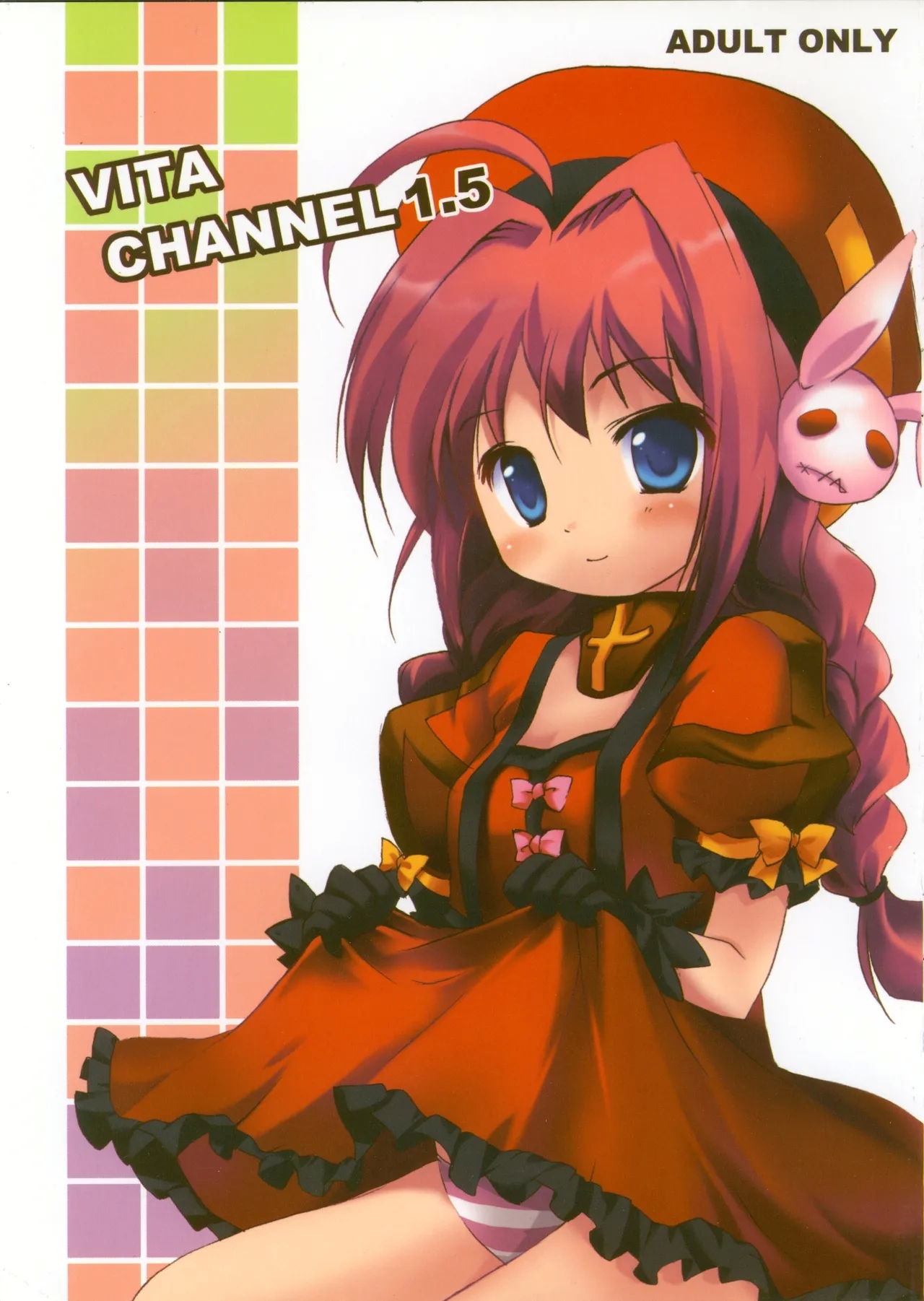 VITA CHANNEL 1.5 [ちびたん (ちーこ)] (魔法少女リリカルなのは) 0