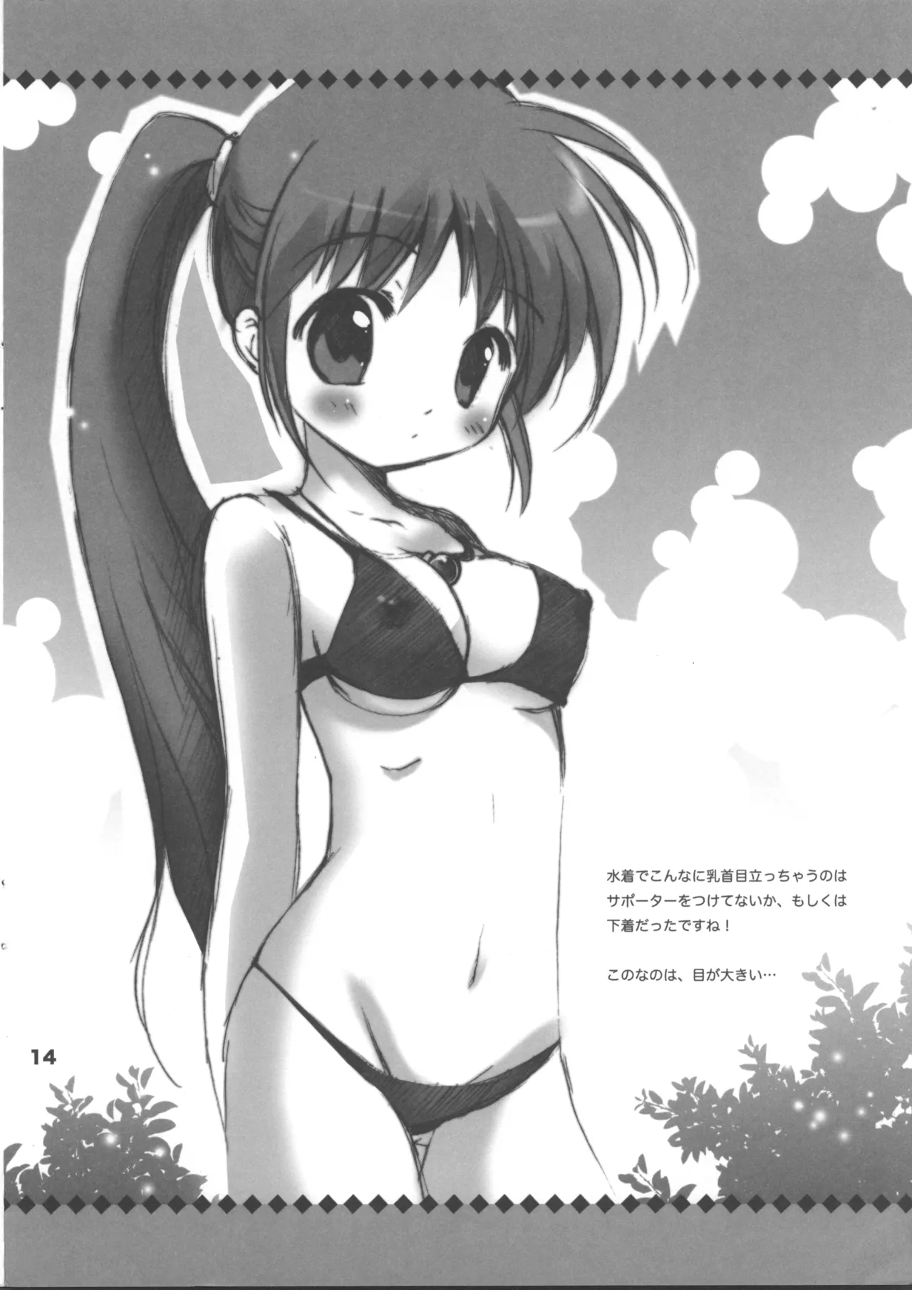 VITA CHANNEL 1.5 - Page 13