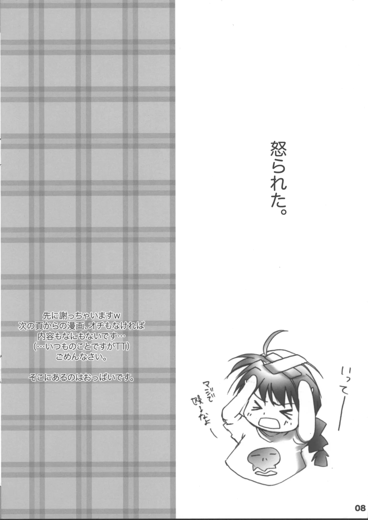 VITA CHANNEL 1.5 - Page 7