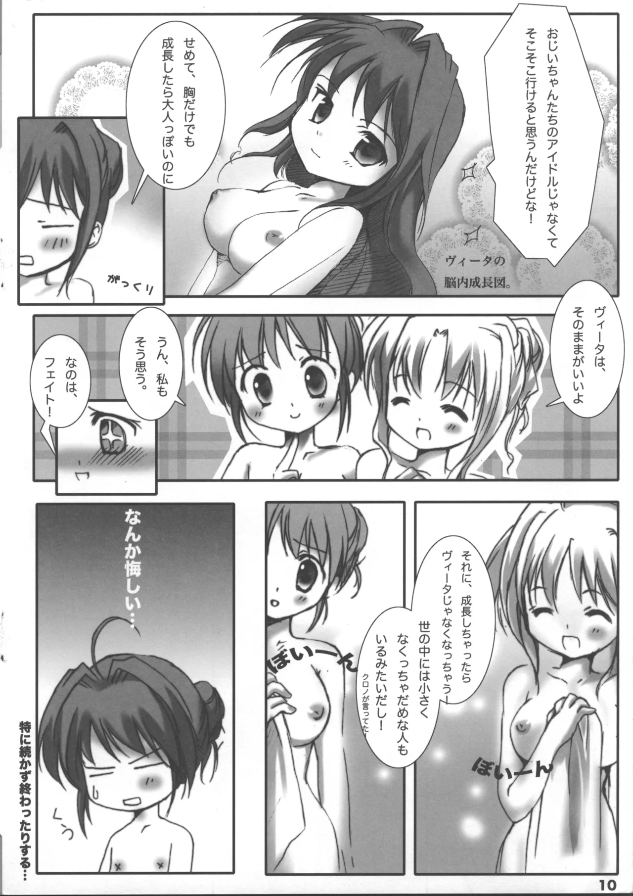 VITA CHANNEL 1.5 - Page 9