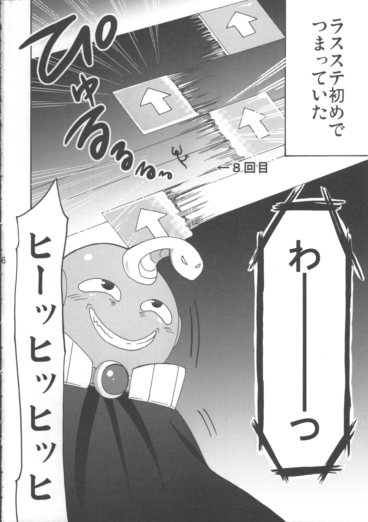 Hakudaku Hime - Page 7