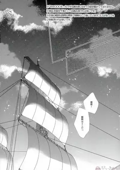 Sono Short Take Jacket Koshi Mawari ga Kyoucho sarete Ecchi desu ne Kanata-kun 2