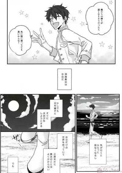 Sono Short Take Jacket Koshi Mawari ga Kyoucho sarete Ecchi desu ne Kanata-kun 4
