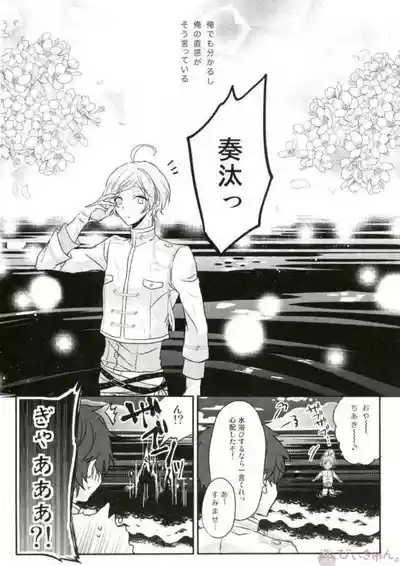 Sono Short Take Jacket Koshi Mawari ga Kyoucho sarete Ecchi desu ne Kanata-kun 6