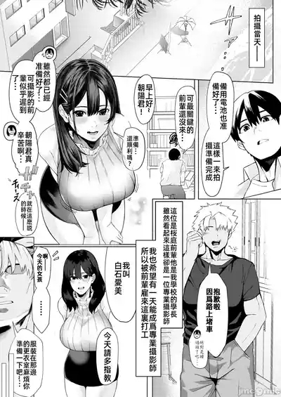 Boku no Class no GraDol ga Zetsurin Chinko ni Ochiru made 10