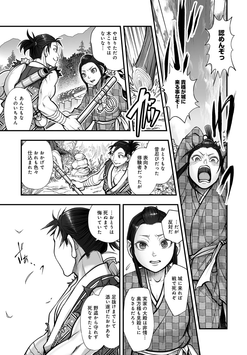 Taburakashi Konjaku Banashi - Page 23