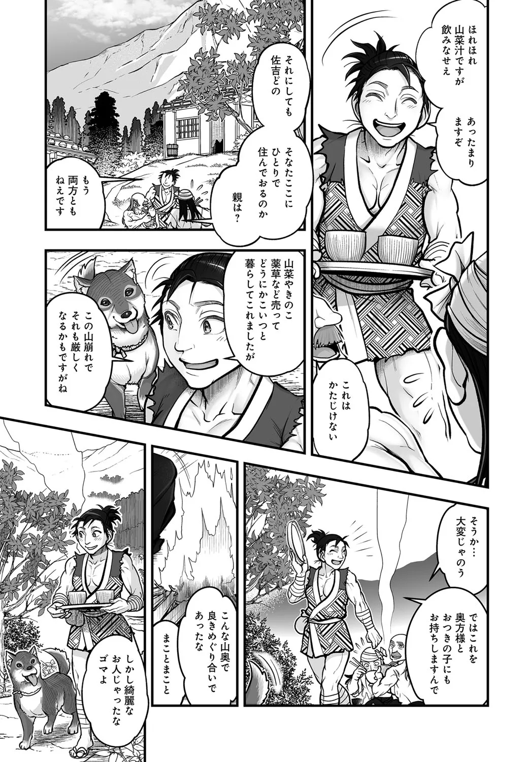 Taburakashi Konjaku Banashi - Page 7
