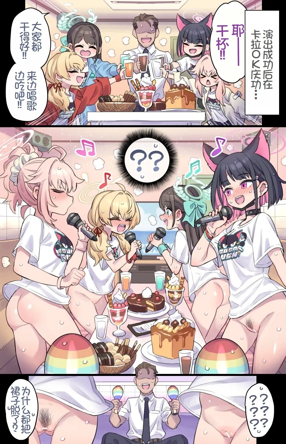 Seito to Issen Koechau Hon - Page 11