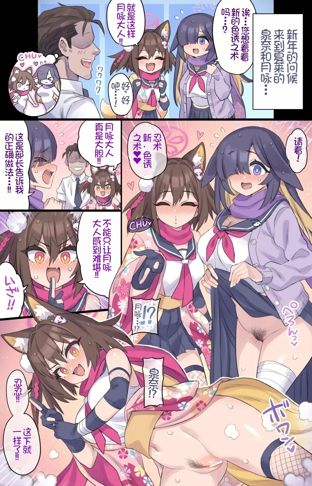 [ミモネランド (ミモネル)] 生徒と一線越えちゃう本 -オールスター編5- (ブルーアーカイブ)  [中国翻訳] [DL版] - Hentaiaz.com - 3