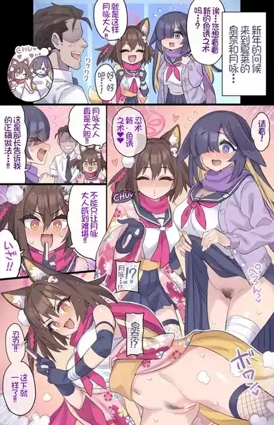 Seito to Issen Koechau Hon 3