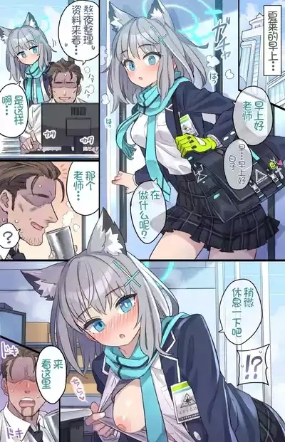 Seito to Issen Koechau Hon 7